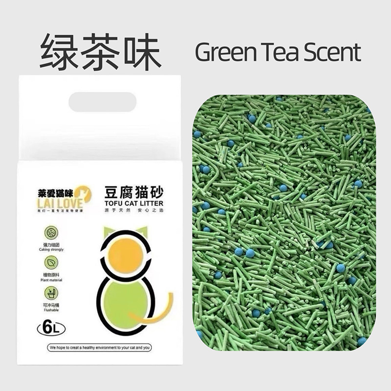 lai love 800X800 绿茶味.jpg